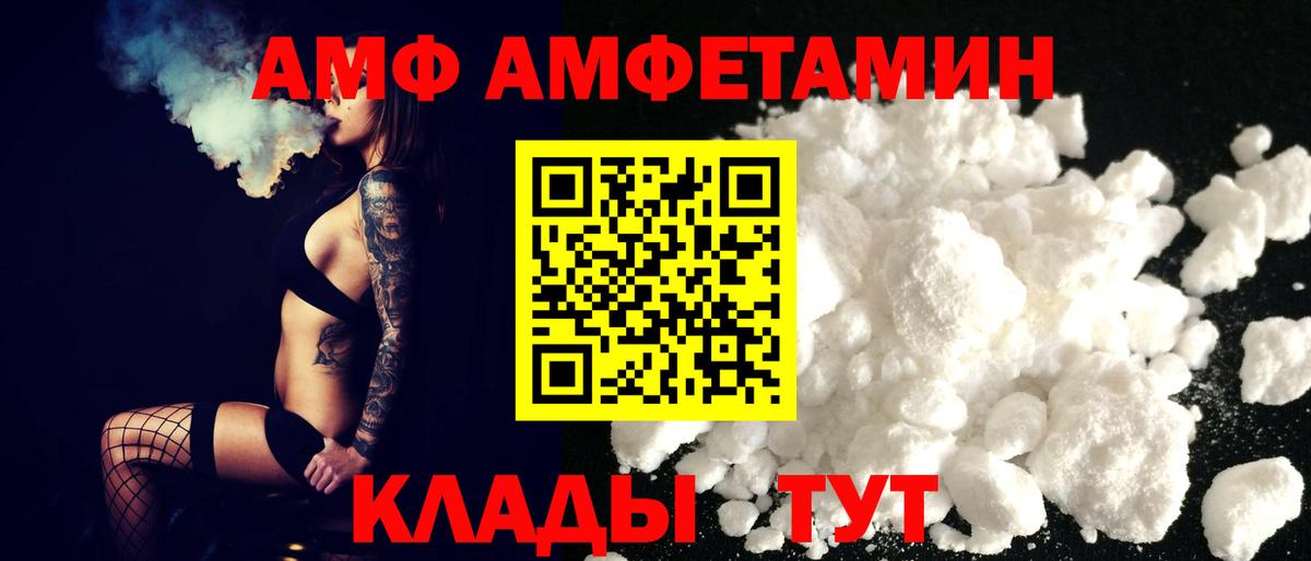 Лыткарино  АМФЕТАМИН VHQ  Вход с VPN 