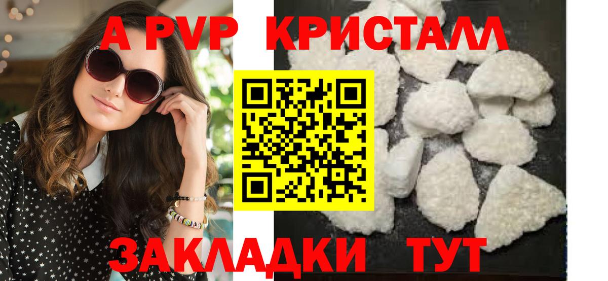 Лыткарино  A PVP  Вход с VPN  A PVP СК КРИС  Alfa_PVP Crystall 