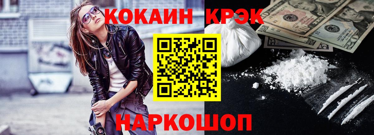 COCAIN  КОКАИН FishScale  COCAIN 97%  Вход с VPN  Лыткарино 