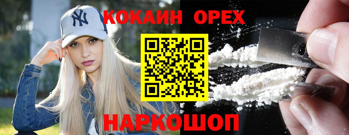 Cocaine FishScale Лыткарино
