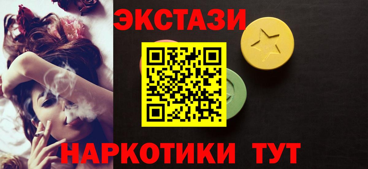 Экстази 280 MDMA Лыткарино