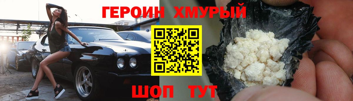 Лыткарино  ГЕРОИН  Вход с VPN  ГЕРОИН афганец 