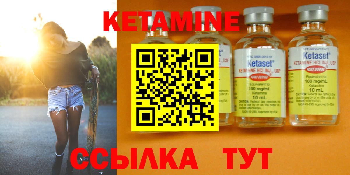 КЕТАМИН VHQ  Вход с VPN  Лыткарино  Кетамин ketamine 