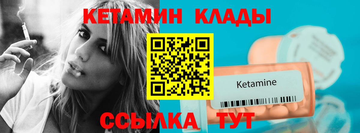 Кетамин ketamine Лыткарино