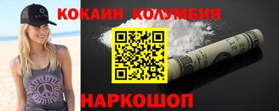 COCAINE Будённовск