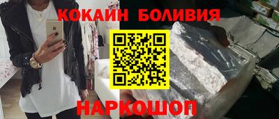 COCAINE Будённовск