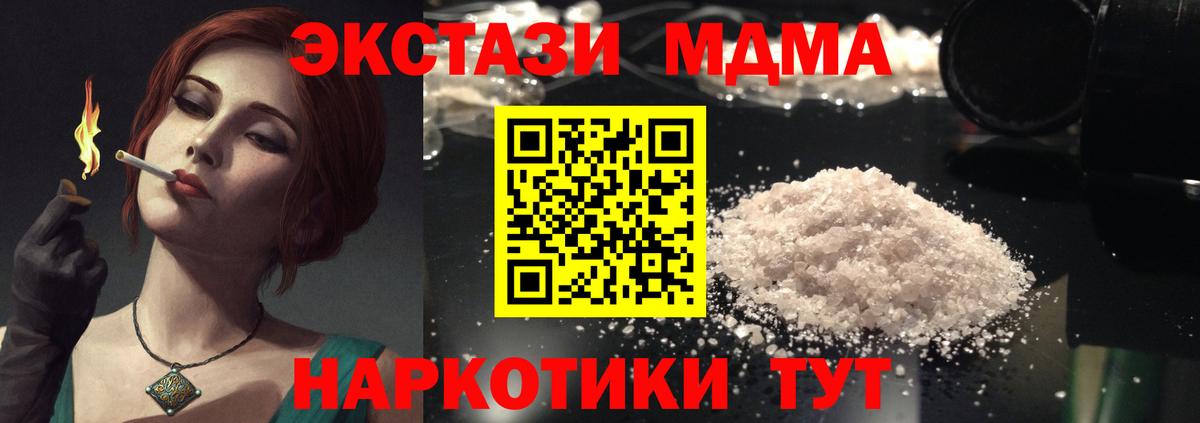 MDMA VHQ  МДМА VHQ  Вход с VPN  MDMA  Лыткарино 