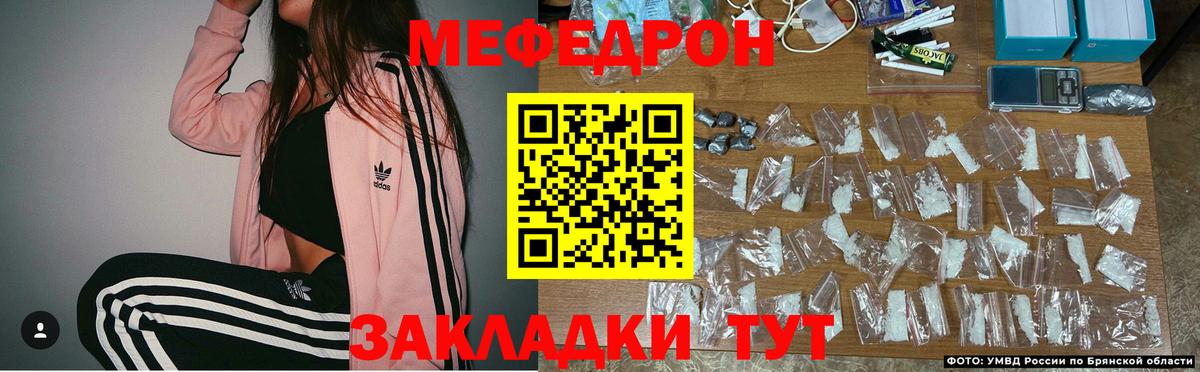Мефедрон кристаллы  МЕФ  Вход с VPN  Лыткарино  купить наркотик  МЕФ мука 