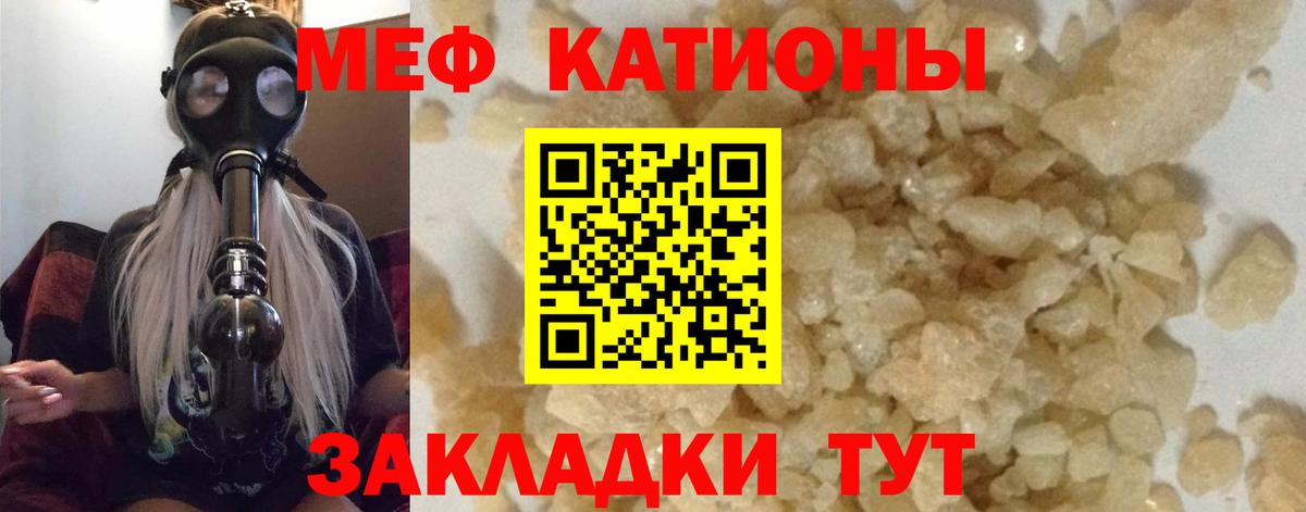 Меф мяу мяу кристаллы Лыткарино