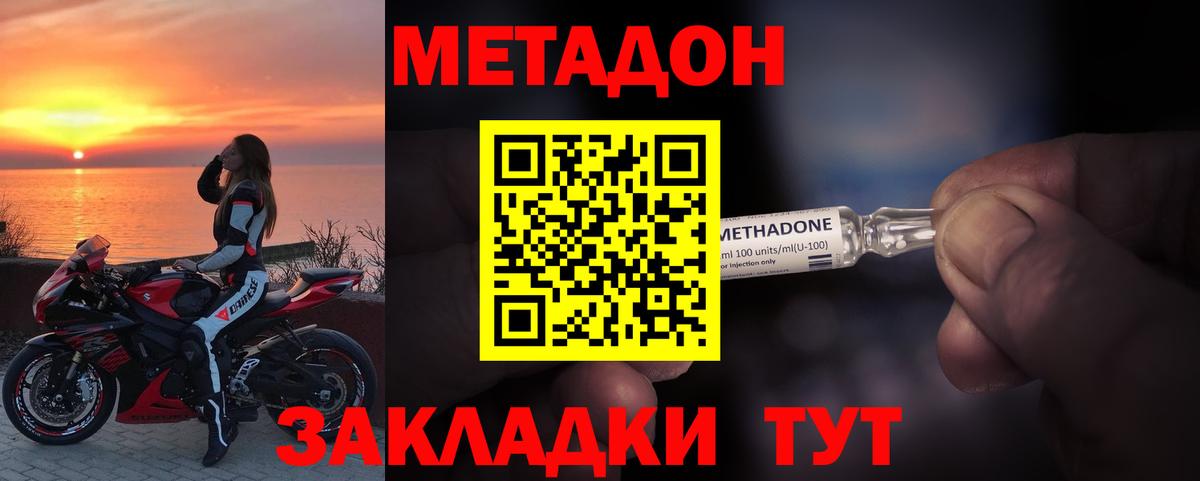 МЕТАДОН белоснежный  МЕТАДОН VHQ  Лыткарино  Вход с VPN 