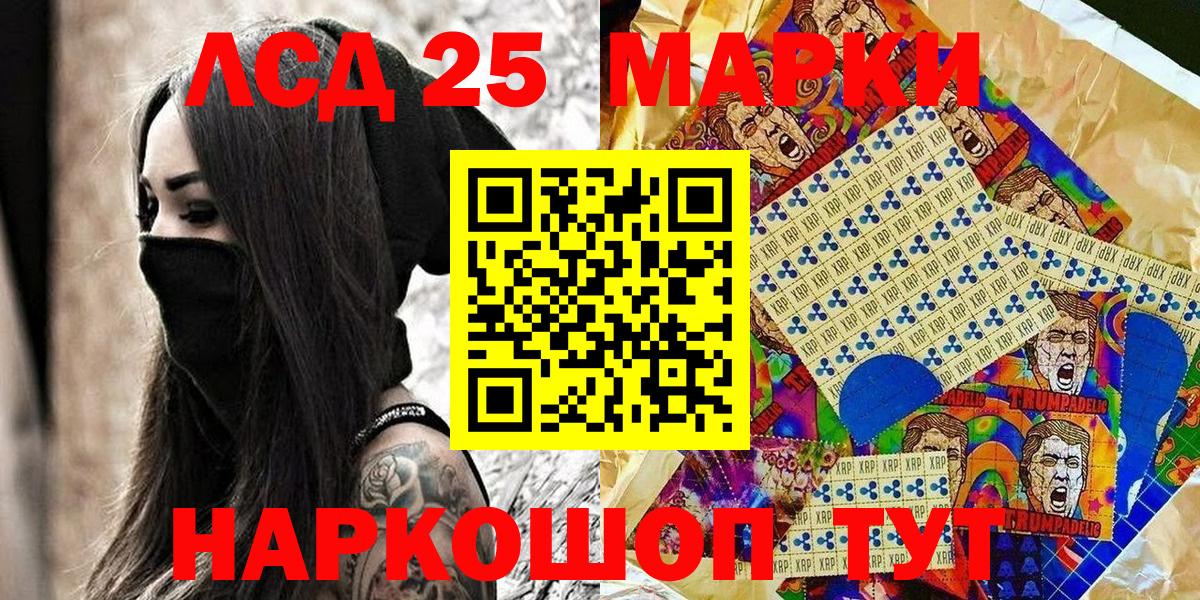 Наркотические марки 1500мкг Лыткарино