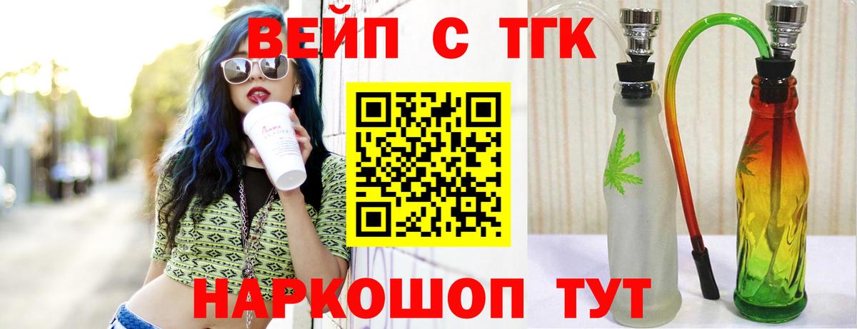 ОМГ ОМГ зеркало  ТГК вейп с тгк  Вход с VPN  Лыткарино  наркотики 
