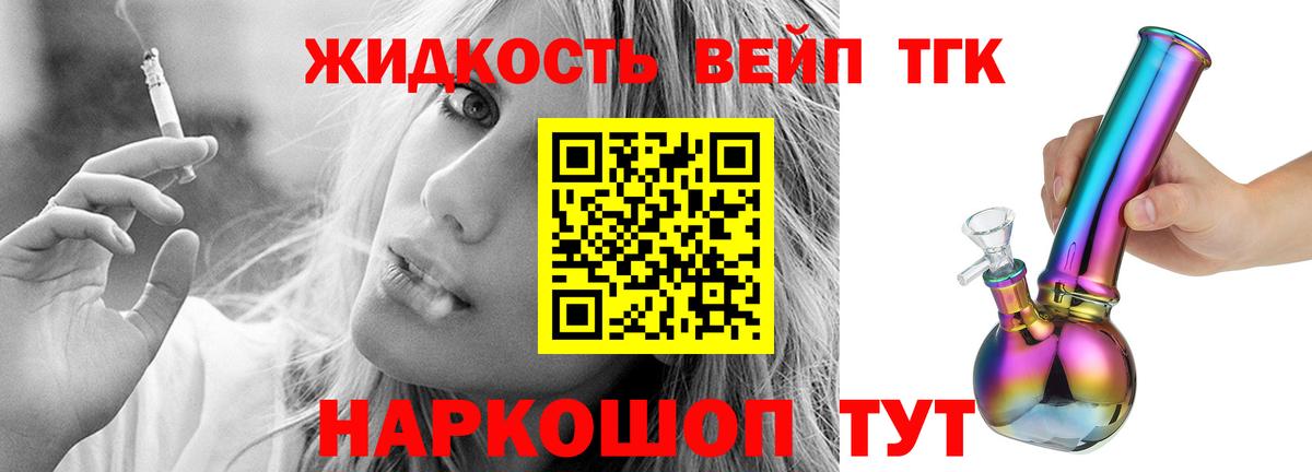 Дистиллят ТГК Wax Лыткарино